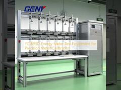 YC1893D ऊर्जा मीटर परीक्षण उपकरण, सटीक मीटर अंशांकन के लिए